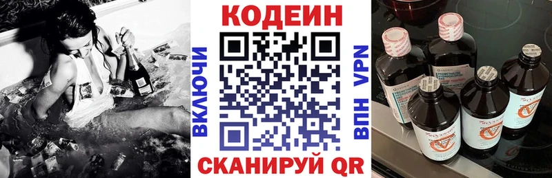 Кодеин Purple Drank  где продают наркотики  omg   Межгорье 