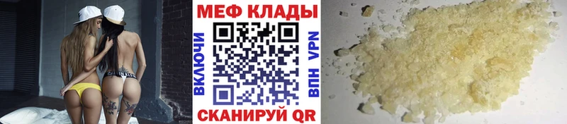 ссылка на мегу онион  Межгорье  МЕФ кристаллы 