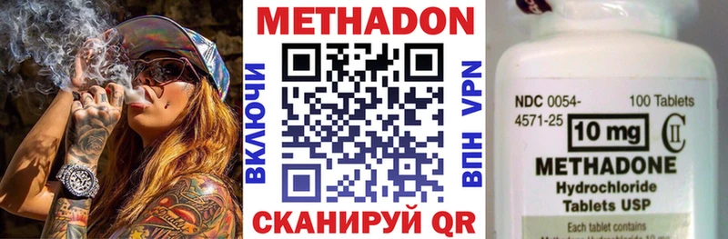 Метадон methadone  Межгорье 
