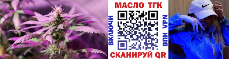 кракен   Межгорье  ТГК THC oil  магазин   